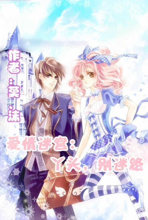 丛林森林逃生