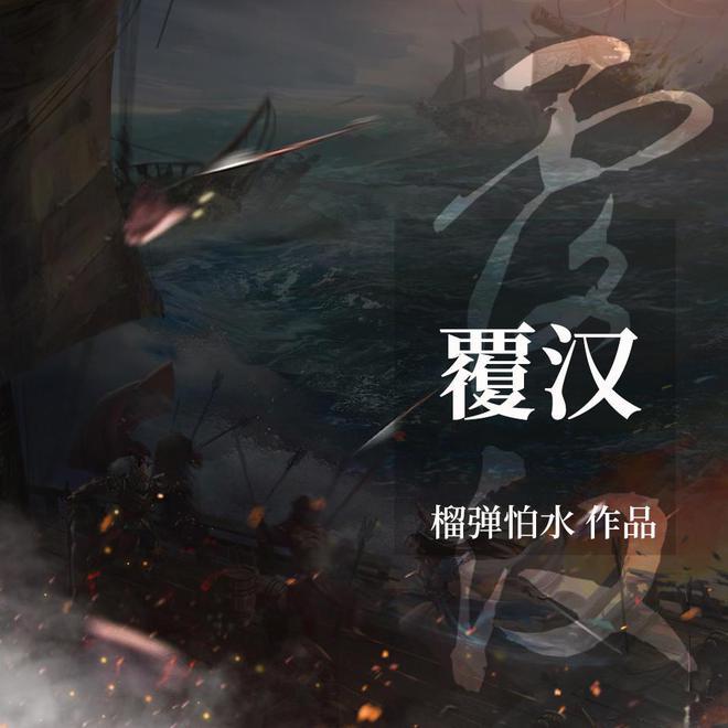 还君一梦之穿越